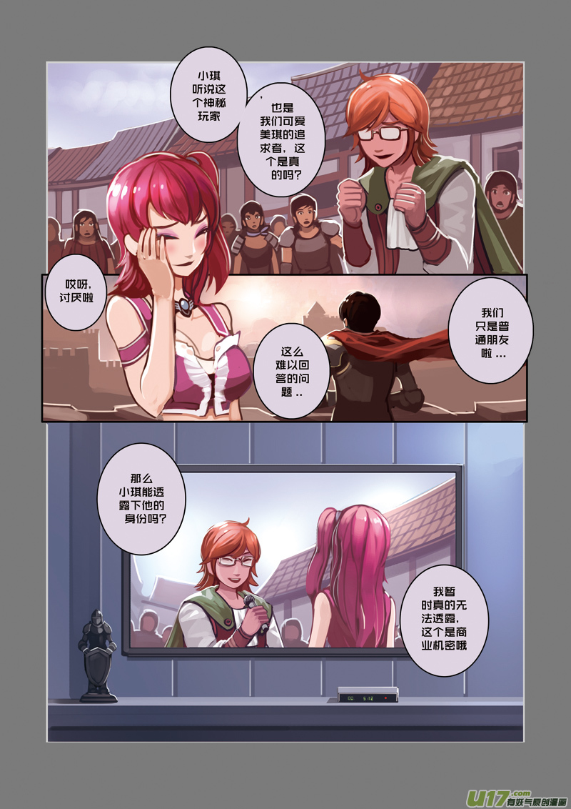 02 第一章 学院（一）3