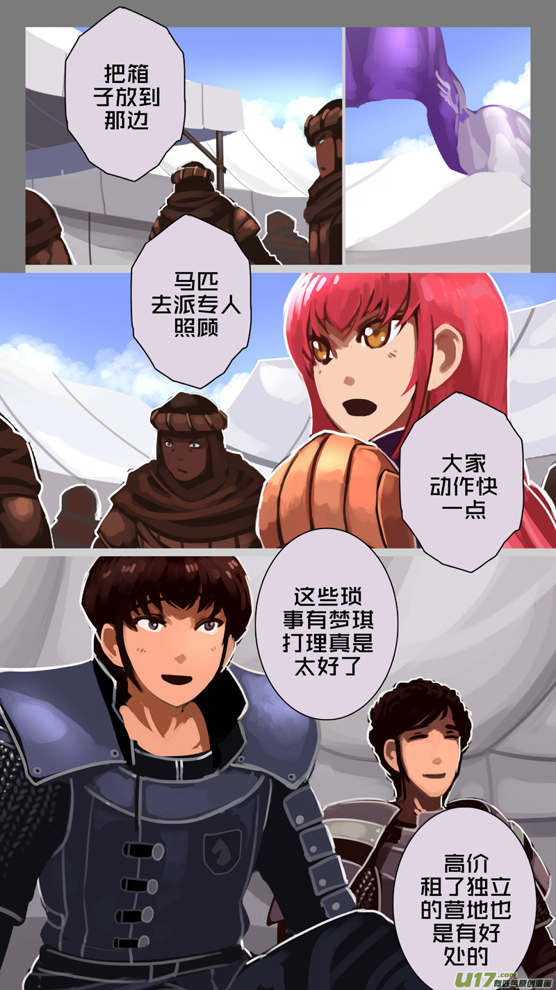 242 第十三章 铁蹄骑枪（十六）5