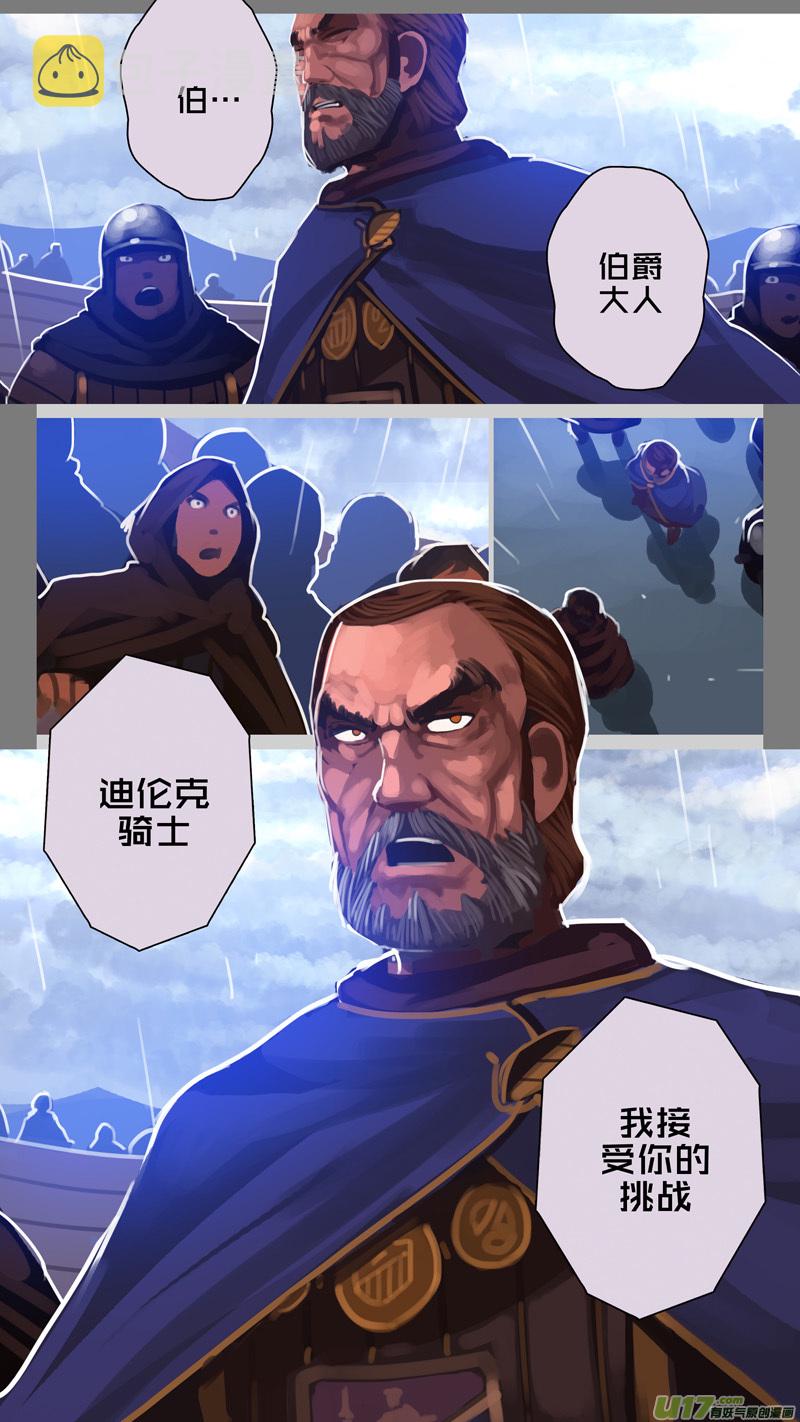274 第十三章 铁蹄骑枪（四十八）14
