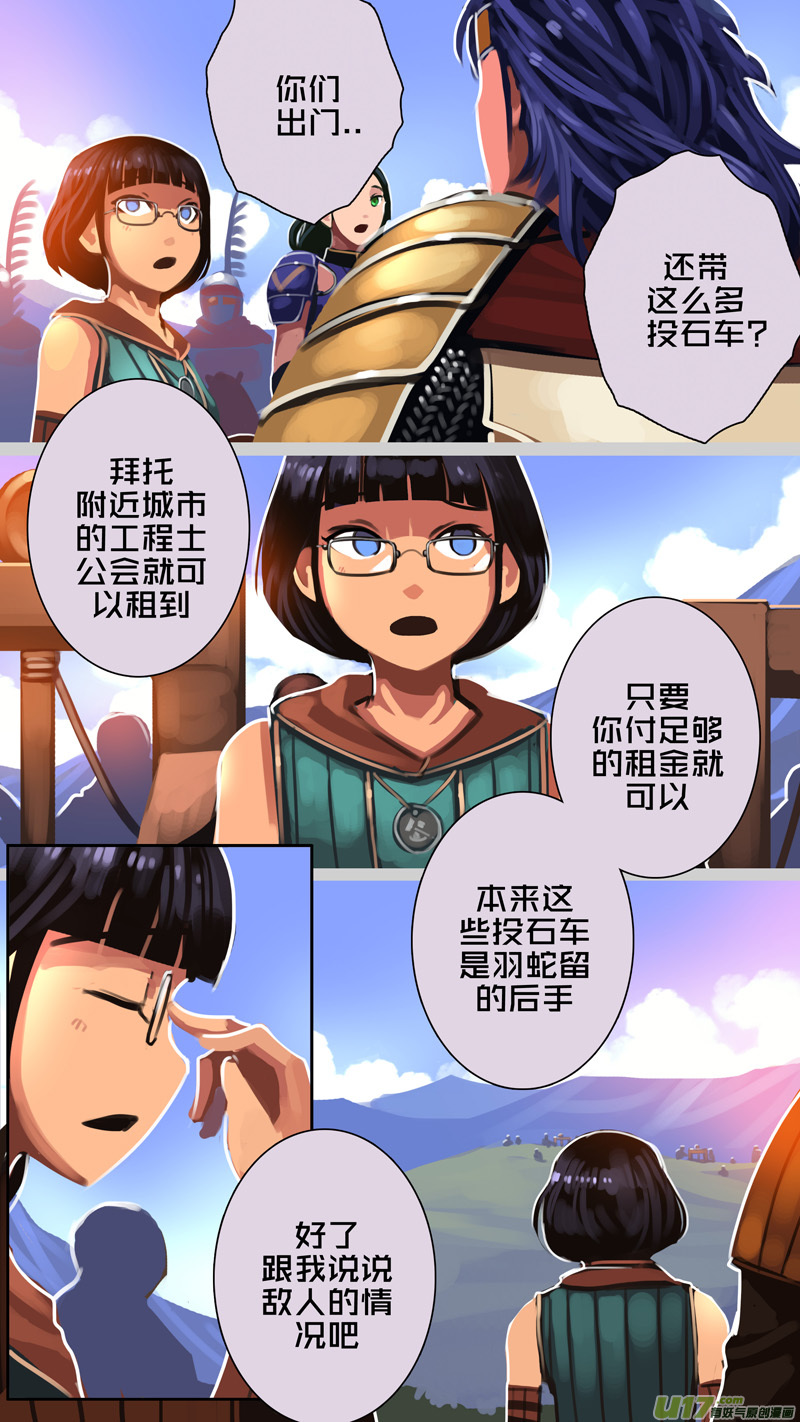 326第十四章 骑士领（四十一）6