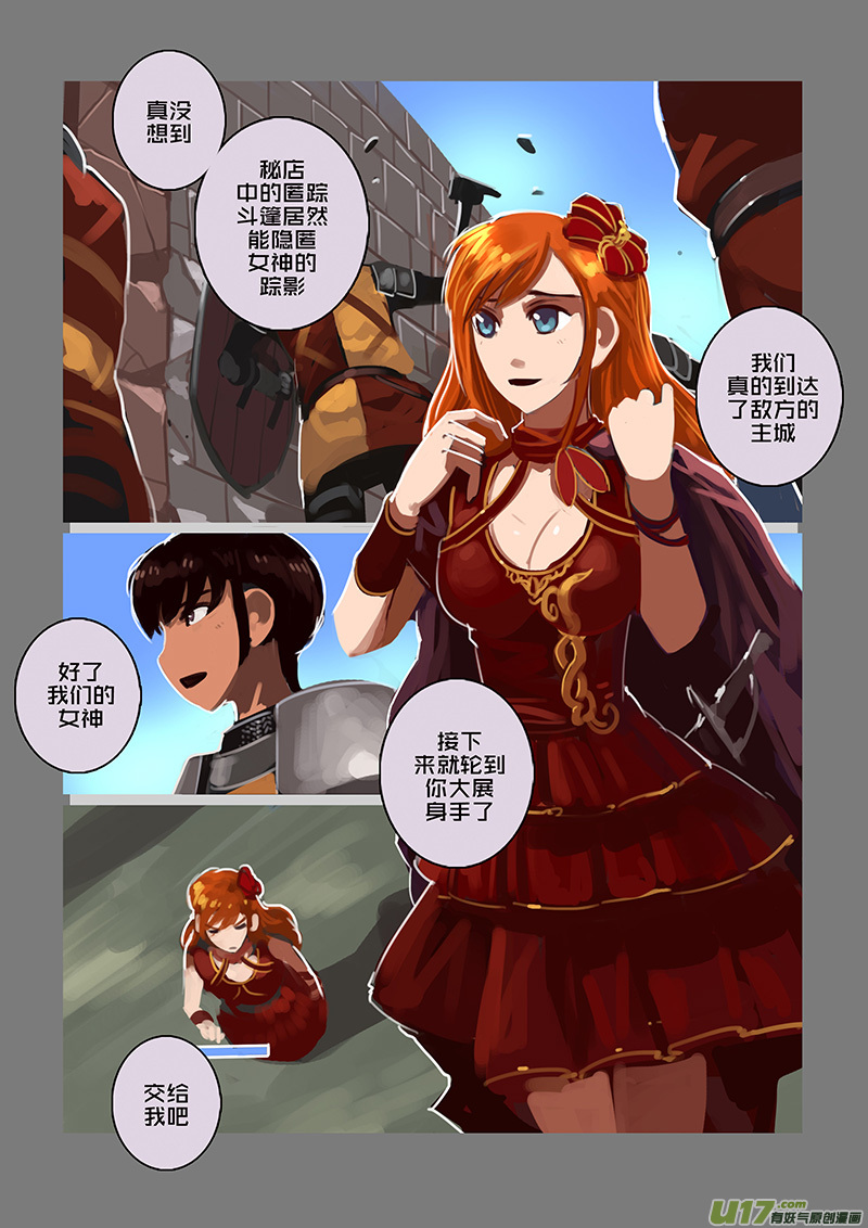 115 第十章 女武神之歌（二十七）3