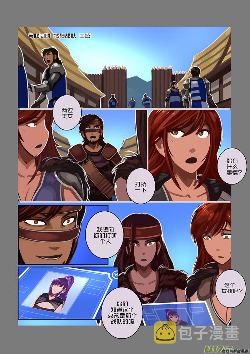 105 第十章 女武神之歌（十七）8
