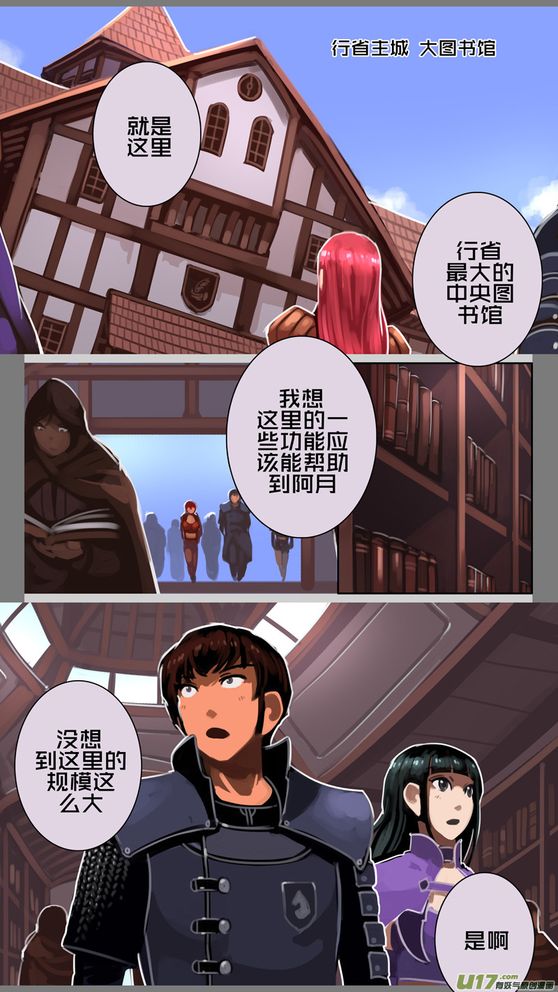 227 第十三章 铁蹄骑枪（一）11