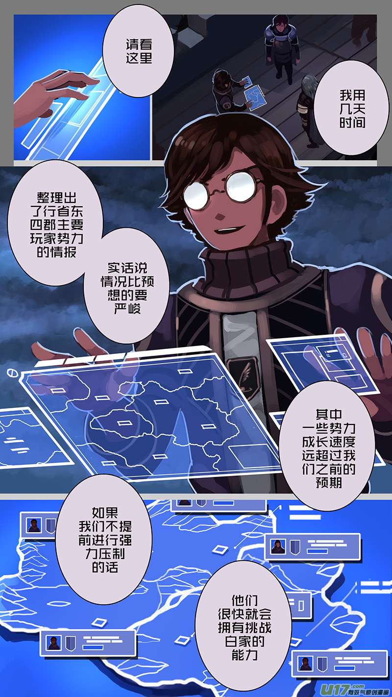 174 第十二章 四方绝杀（二）5