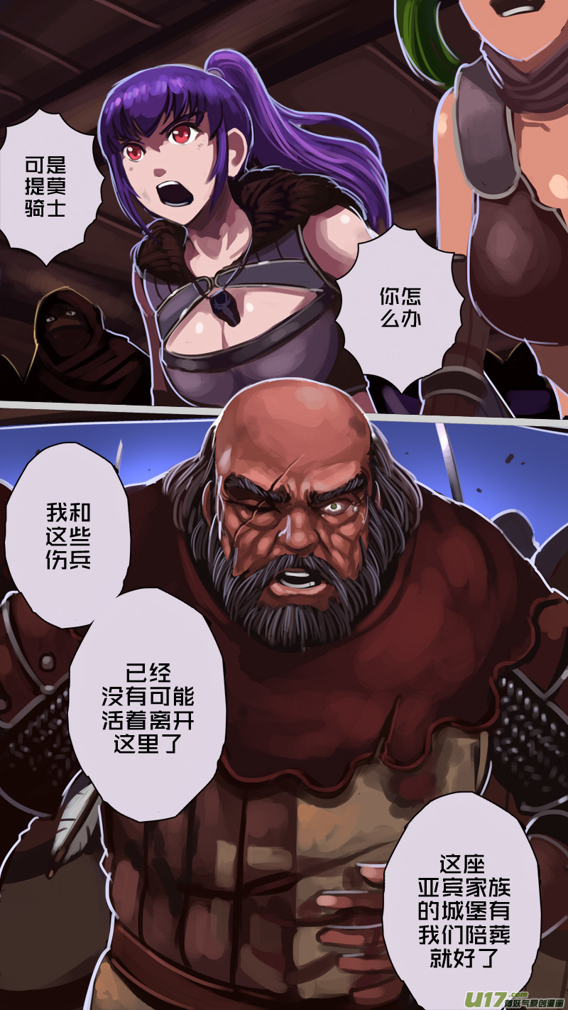 217 第十二章 四方绝杀（四十五）14