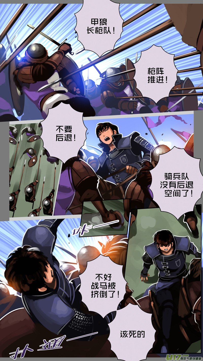 324第十四章 骑士领（三十九）2