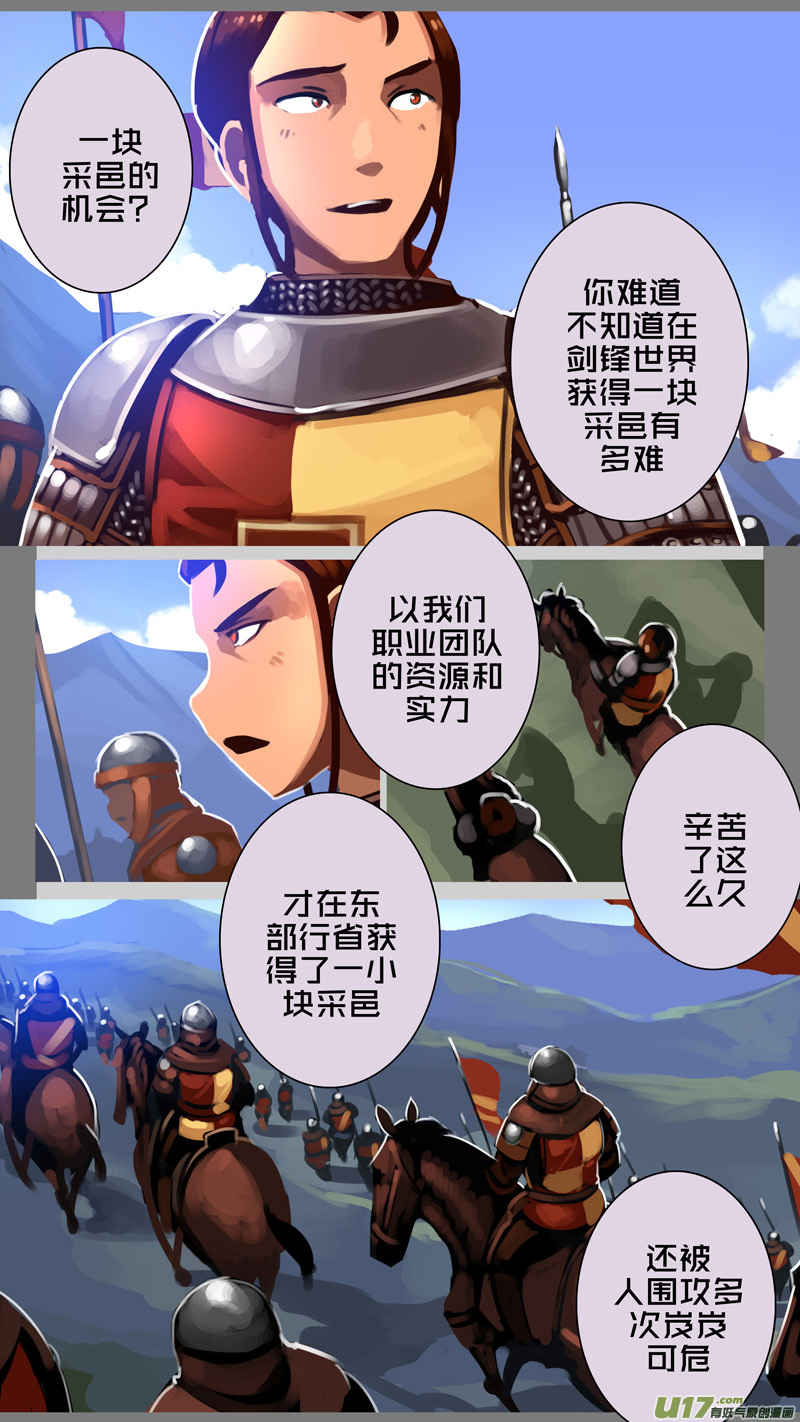 334第十四章 骑士领（四十九）9