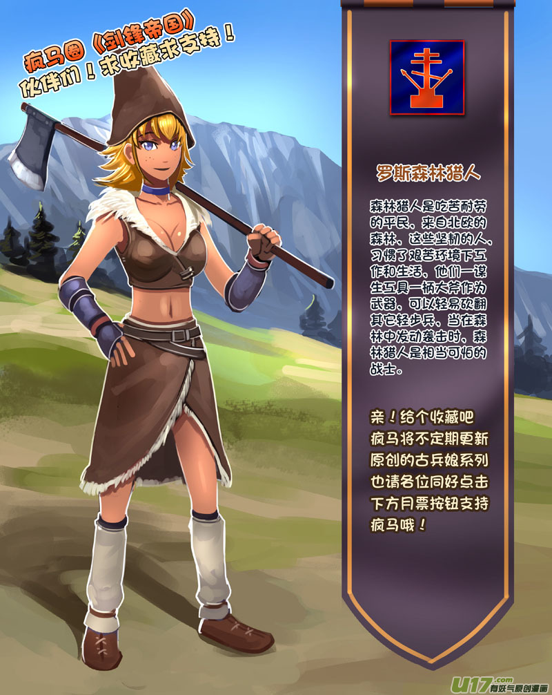 99 第十章 女武神之歌（十一）12