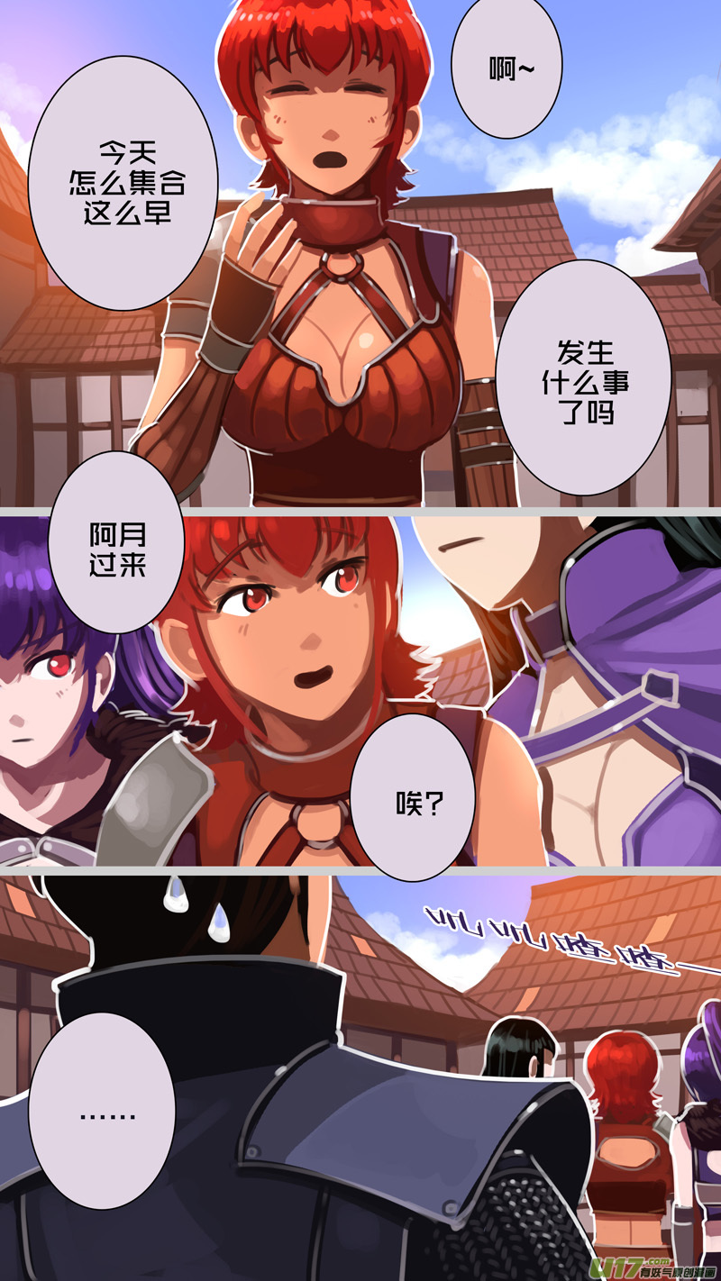 312 第十四章 骑士领（二十七）3