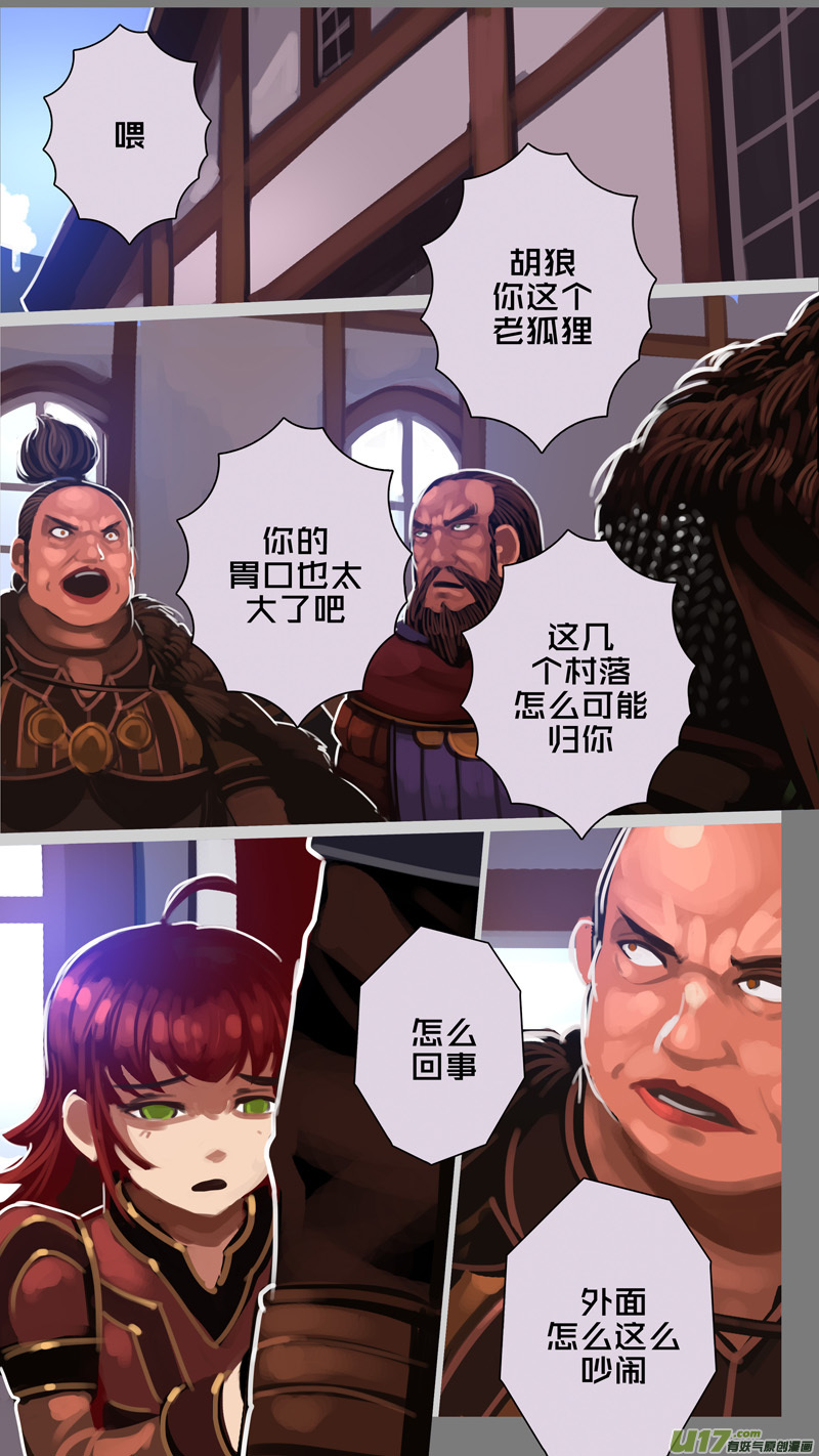 291 第十四章 骑士领（六）10