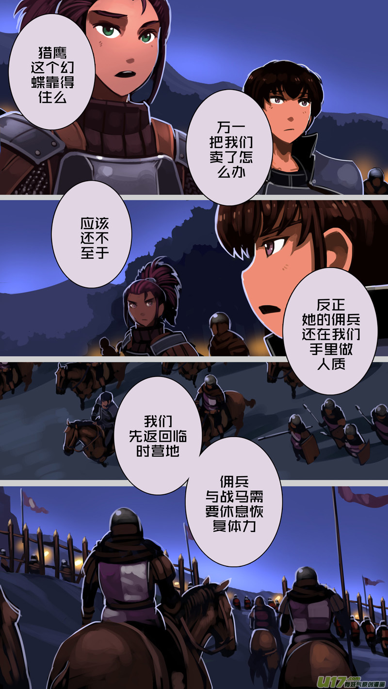 215 第十二章 四方绝杀（四十三）11
