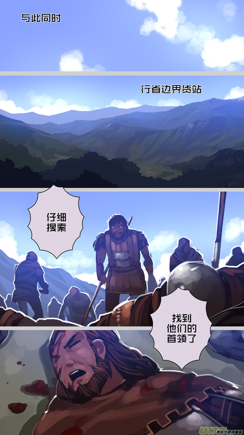 252 第十三章 铁蹄骑枪（二十六）7