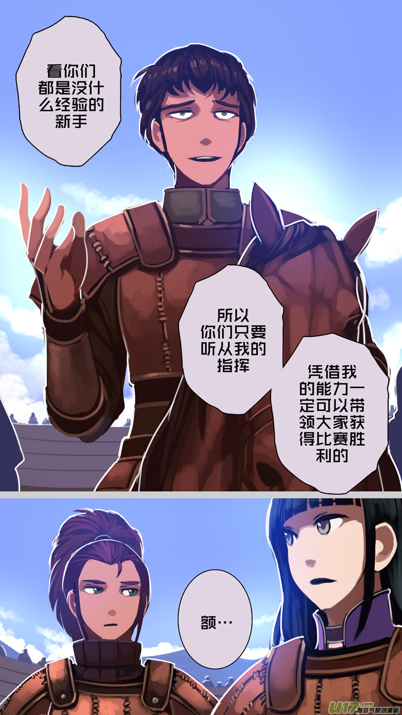 248 第十三章 铁蹄骑枪（二十二）4