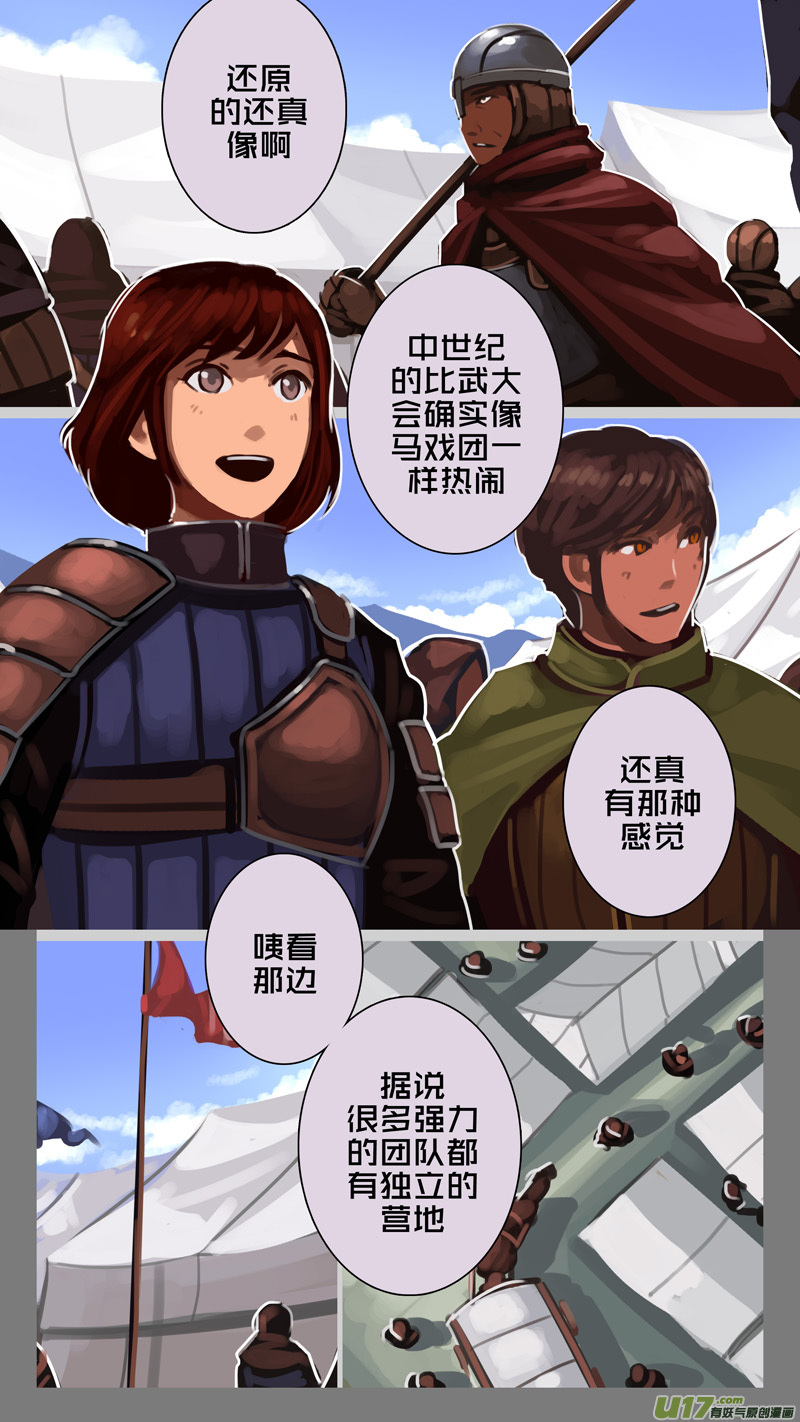 242 第十三章 铁蹄骑枪（十六）4