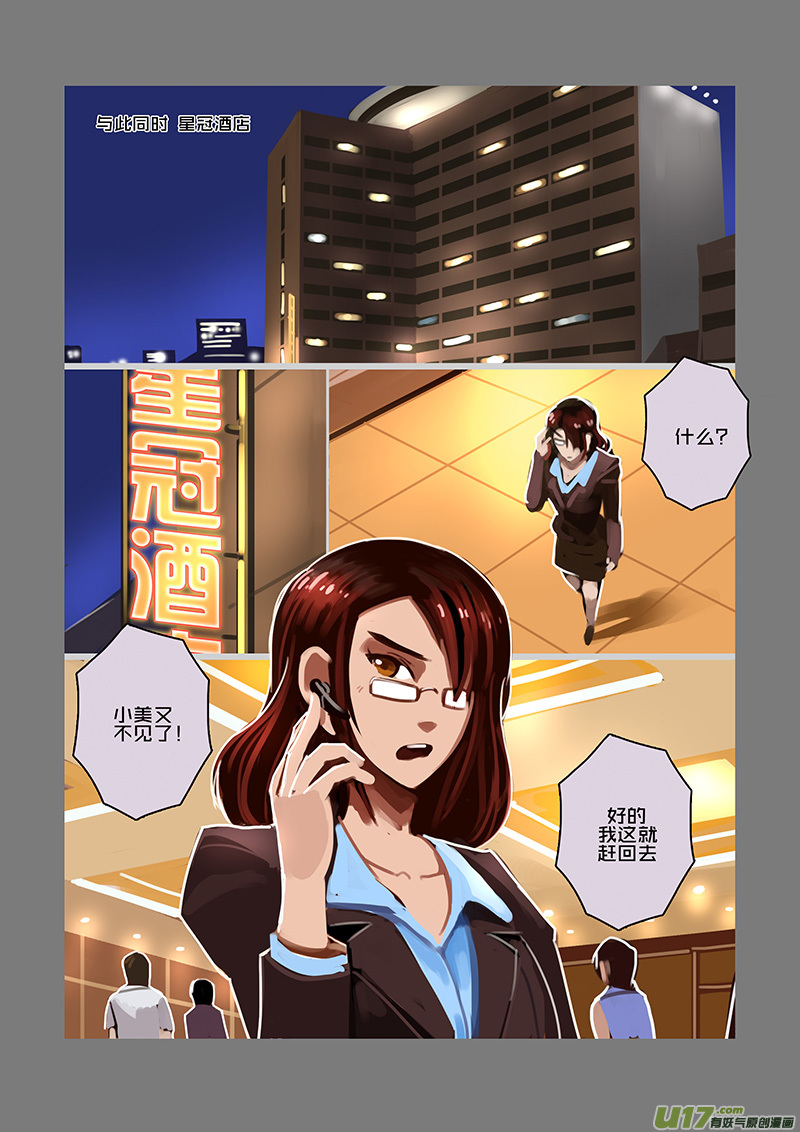 93 第十章 女武神之歌（五）3