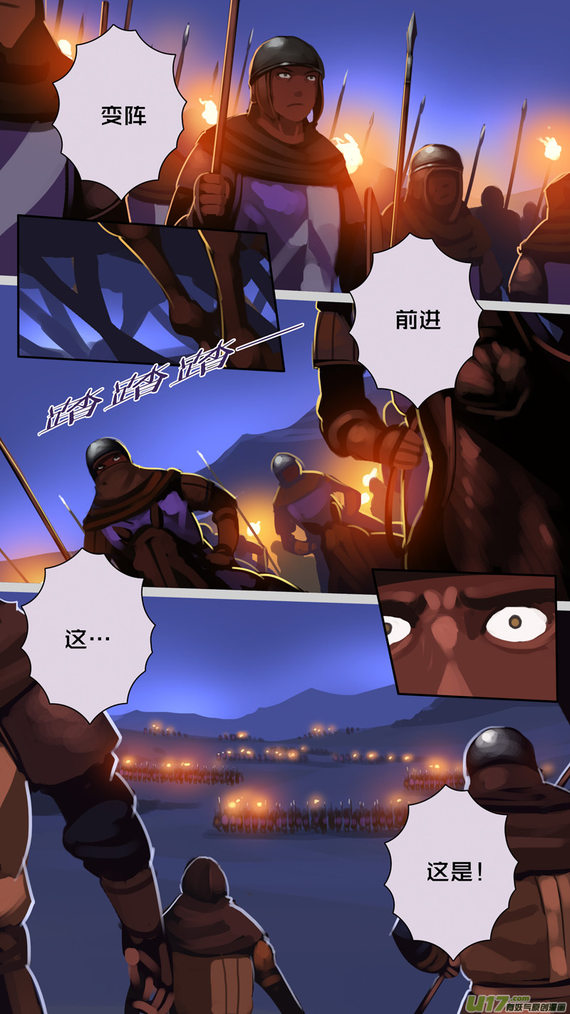 341第十四章骑士领（五十六）6