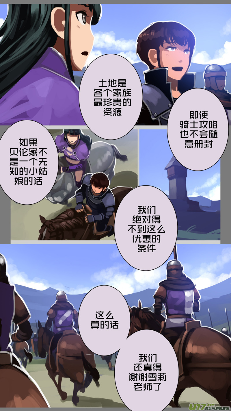 294 第十四章 骑士领（九）13