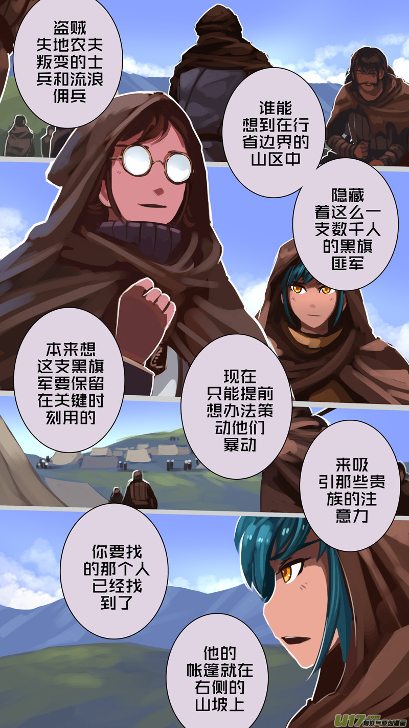 231 第十三章 铁蹄骑枪（五）9