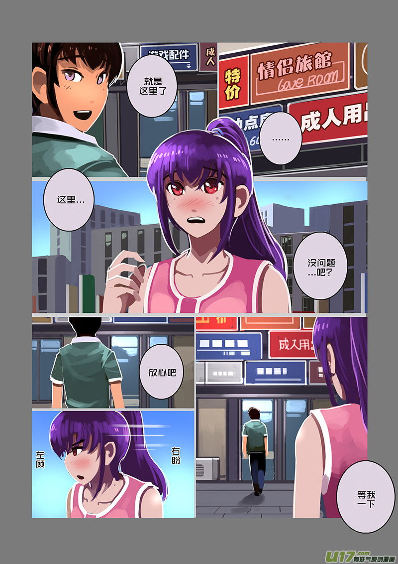 95 第十章 女武神之歌（七）11