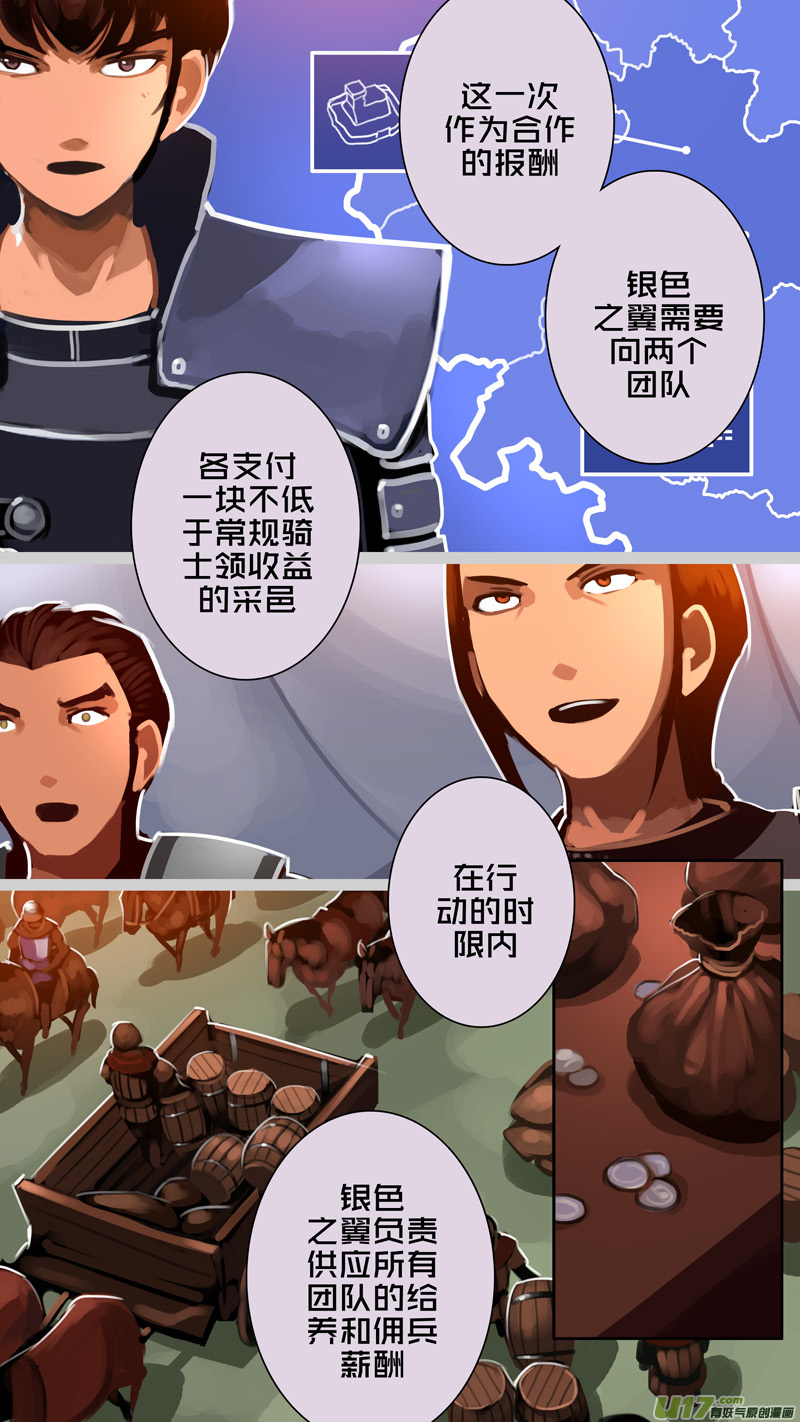 335第十四章 骑士领（五十）10
