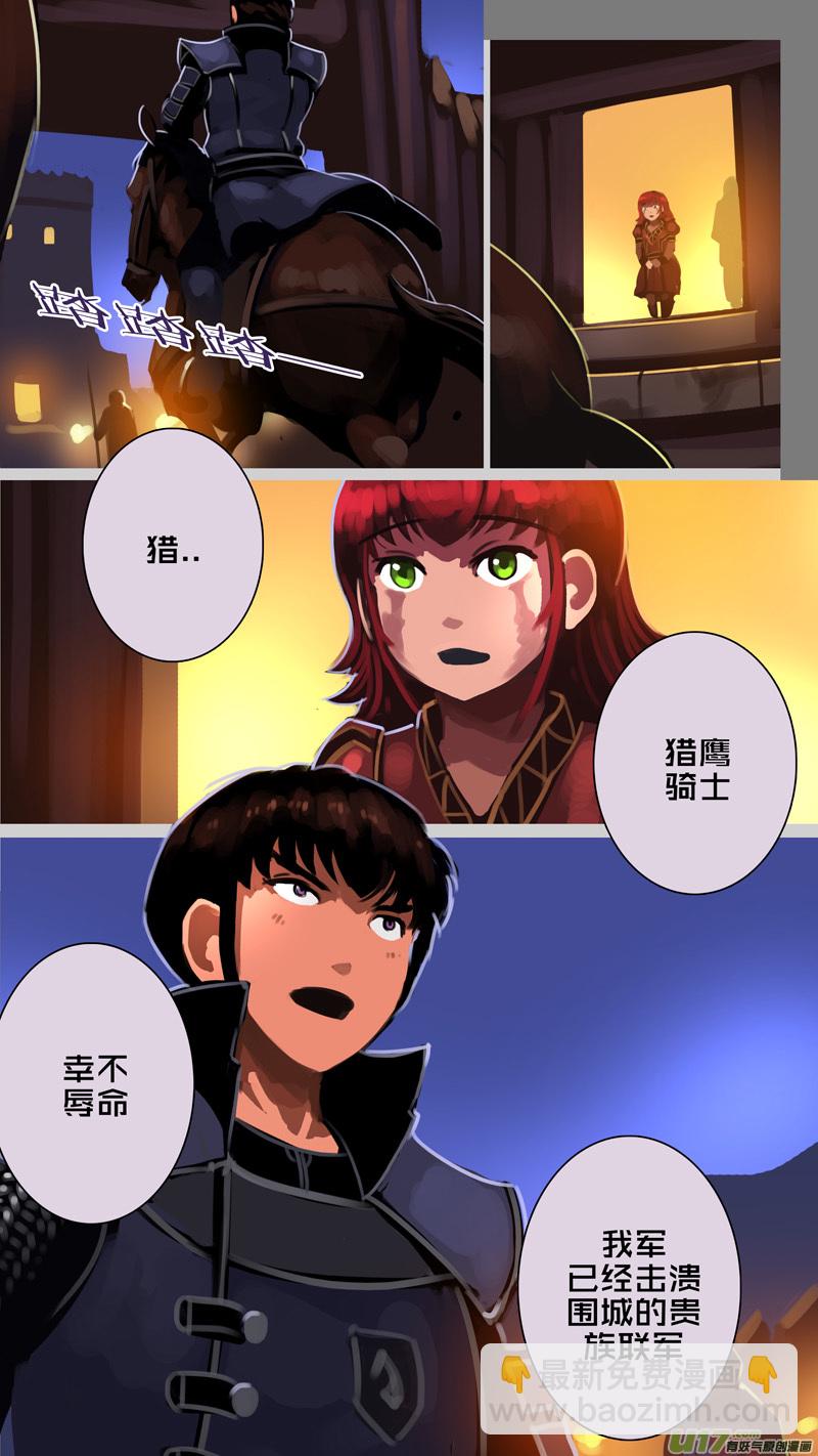 342第十四章骑士领（五十七）13