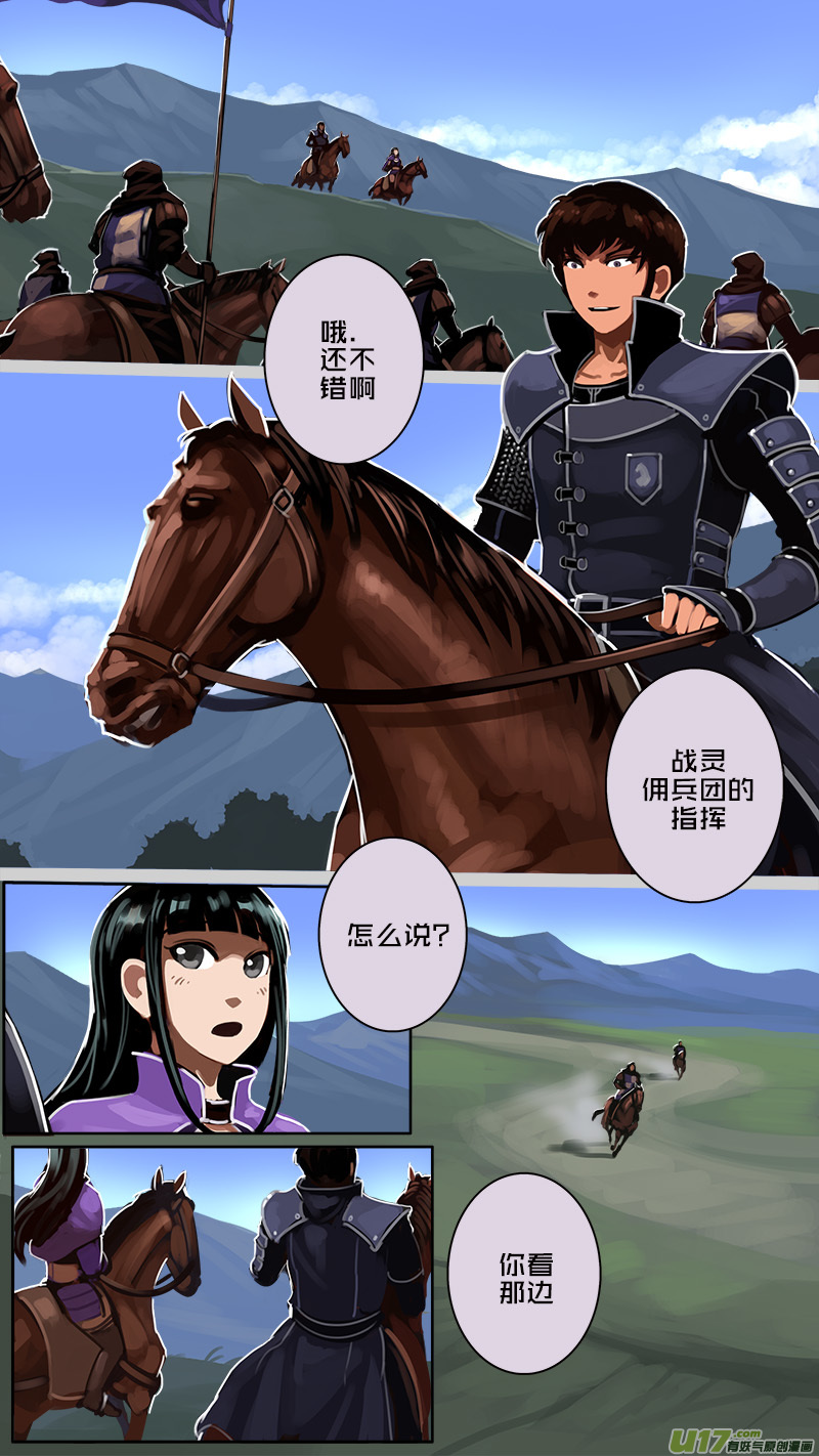 181 第十二章 四方绝杀（九）3