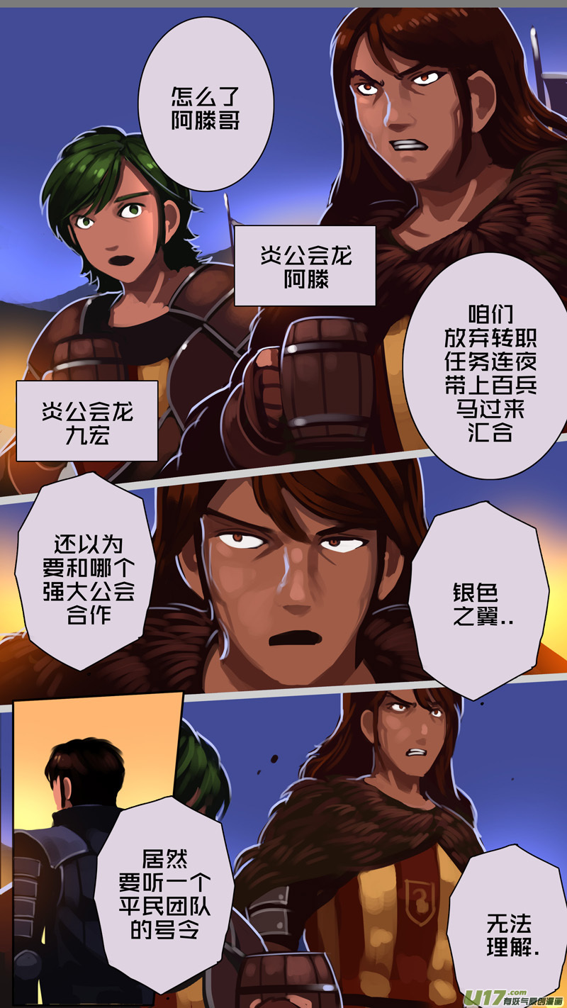 344第十四章骑士领（五十九）15
