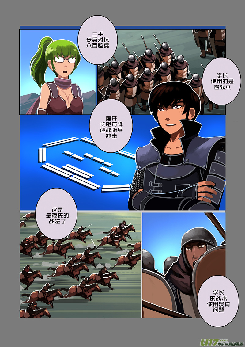 89 第十章 女武神之歌（一）7