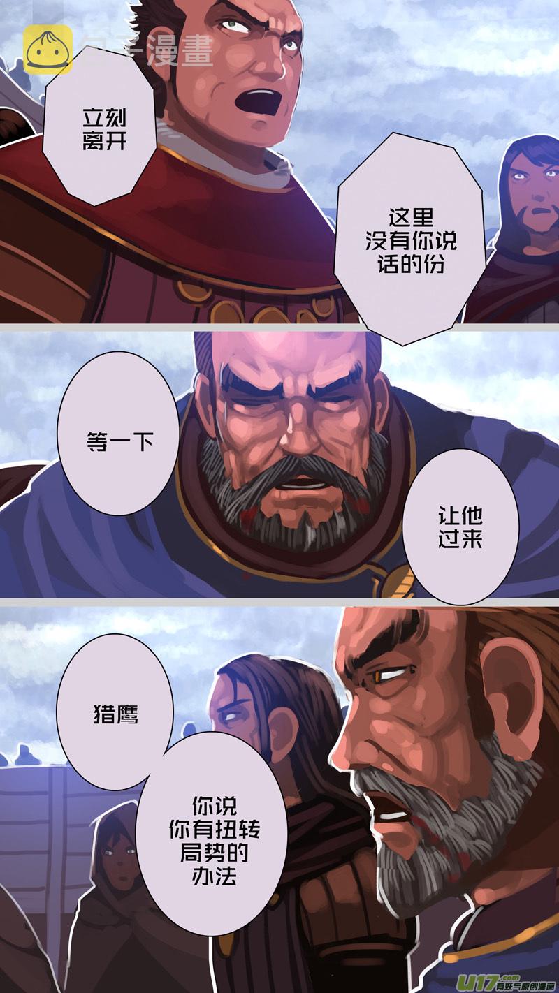 277 第十三章 铁蹄骑枪（五十一）10