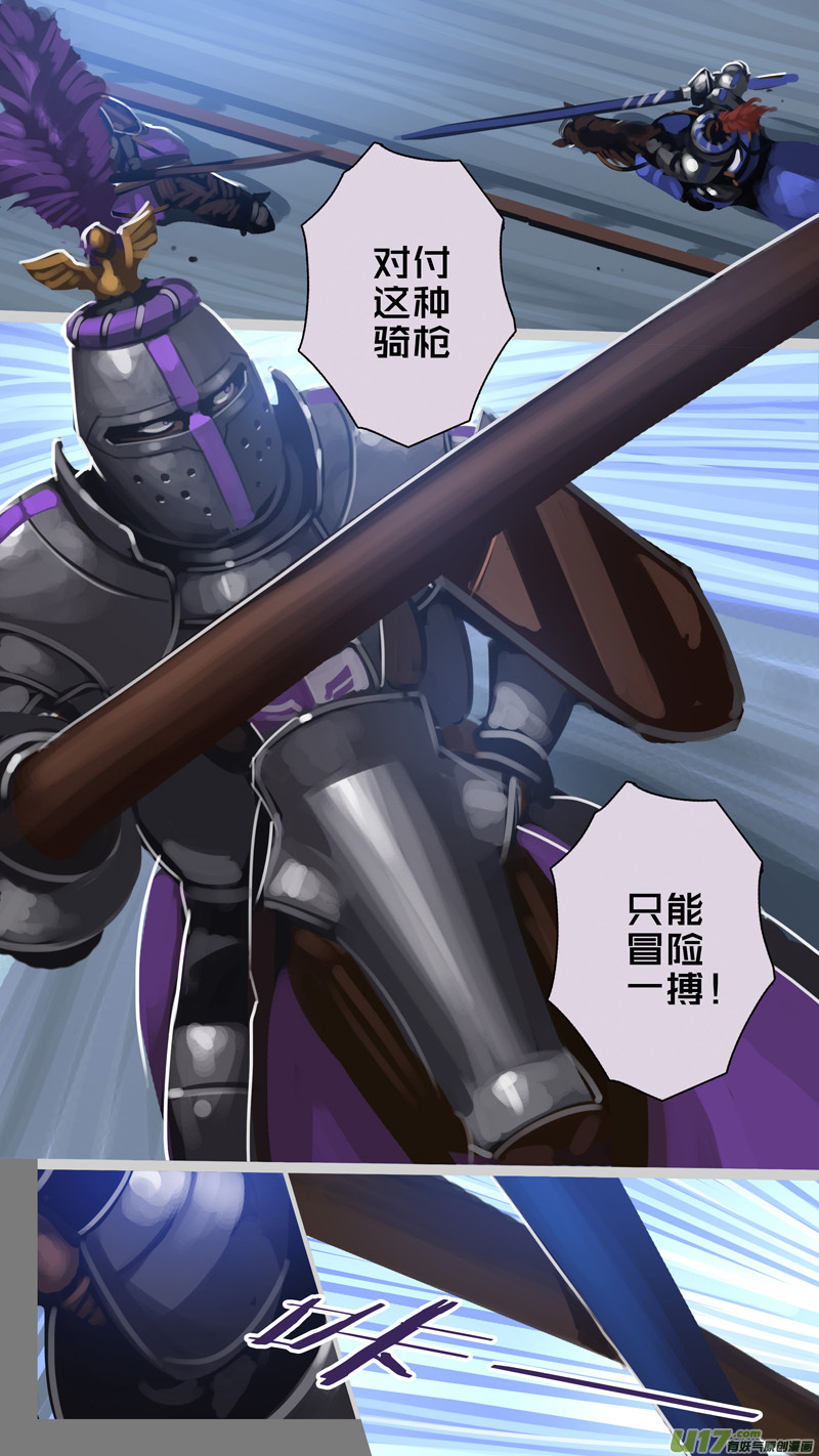 268 第十三章 铁蹄骑枪（四十二）9