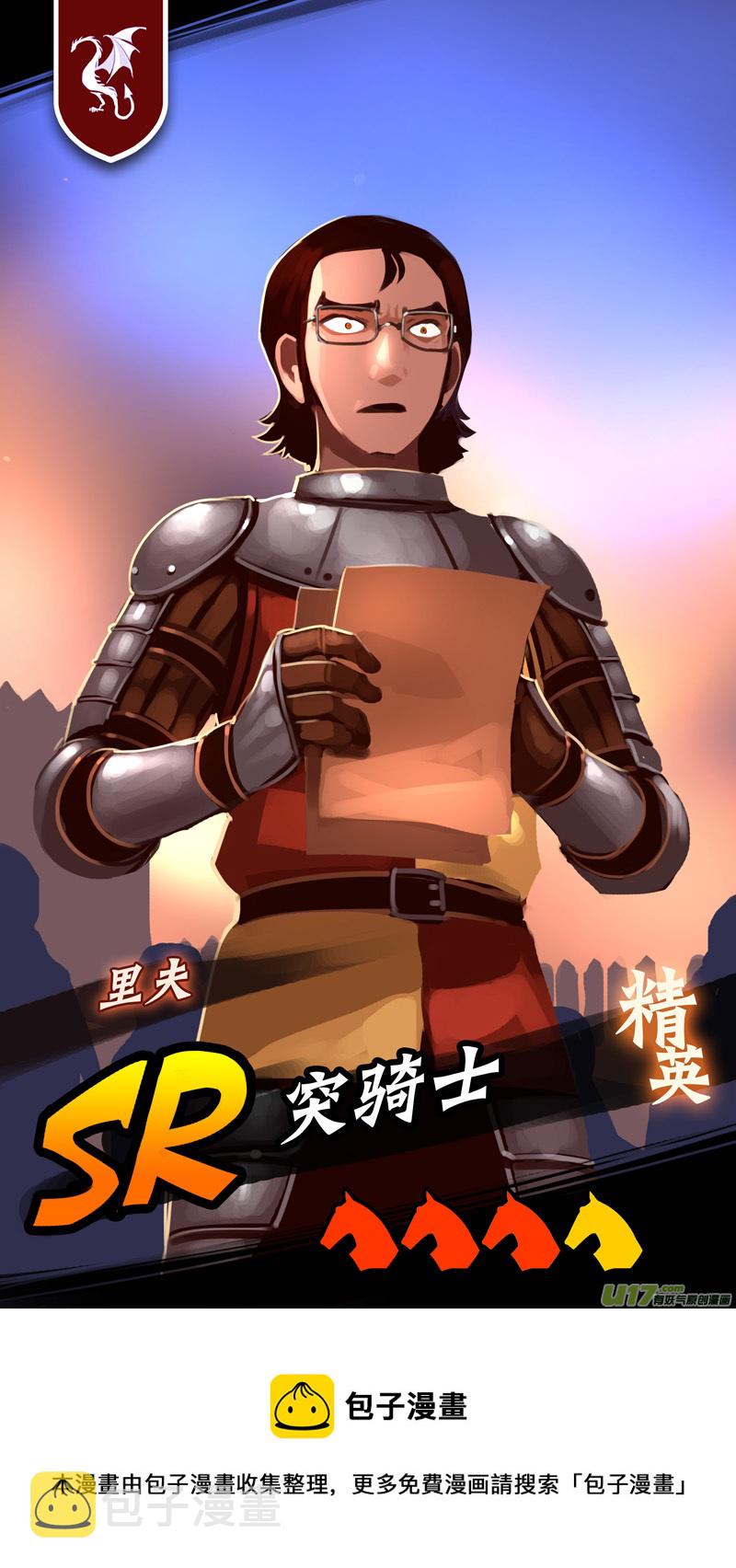 344第十四章骑士领（五十九）17