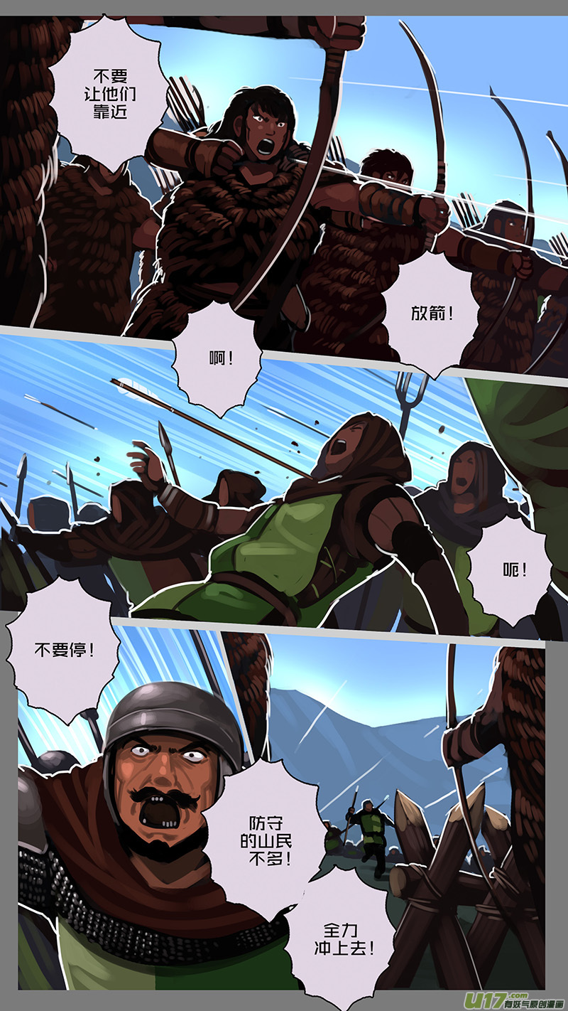 149 第十一章 山之民（二十九）7
