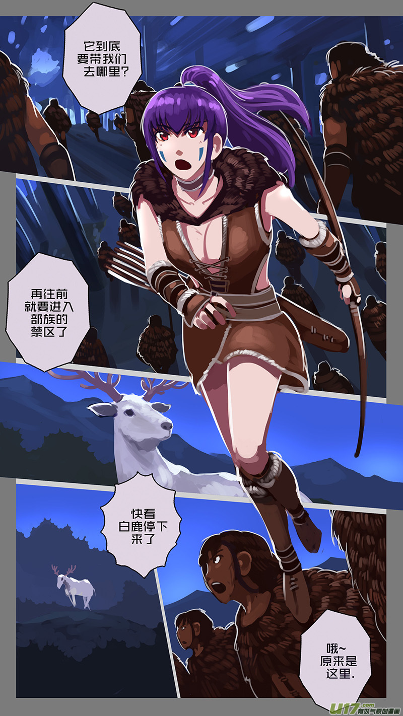 144 第十一章 山之民（二十四）7