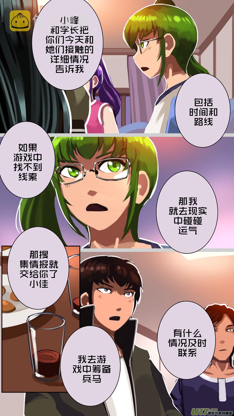 331第十四章 骑士领（四十六）2