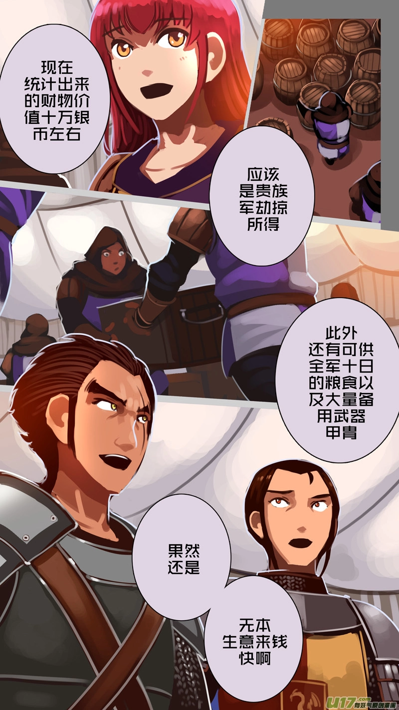 342第十四章骑士领（五十七）11