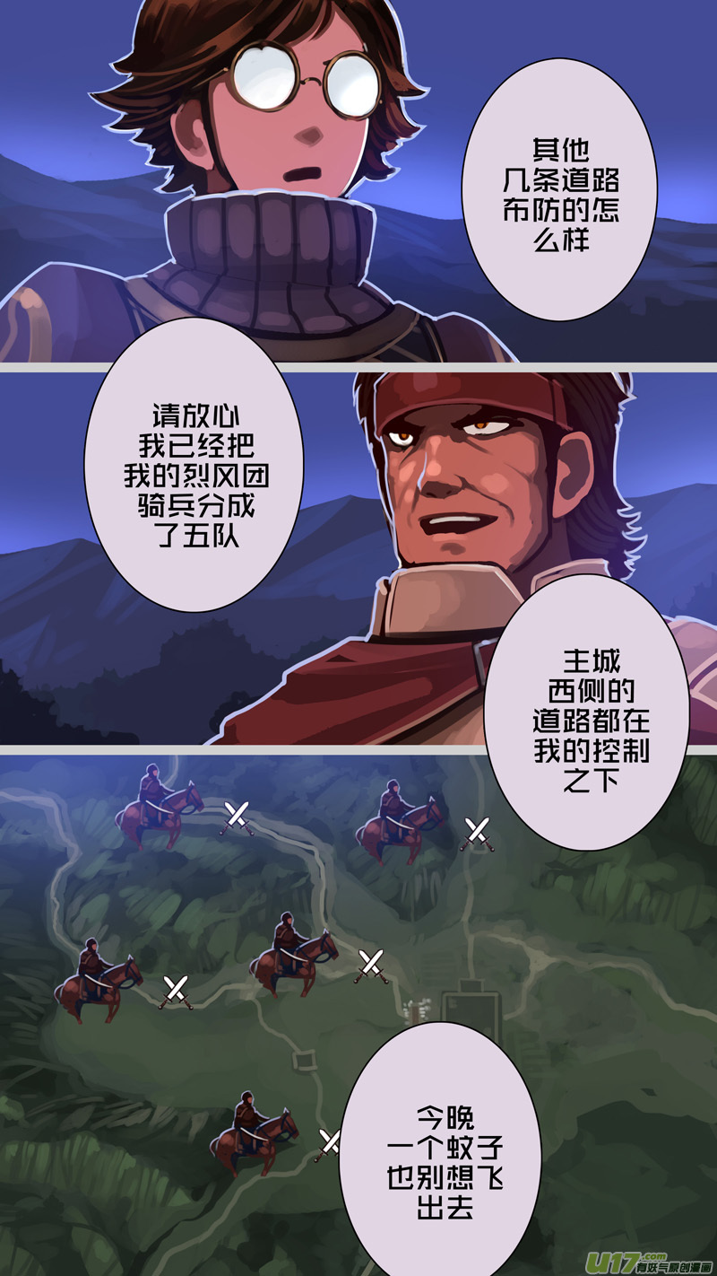 258 第十三章 铁蹄骑枪（三十二）10