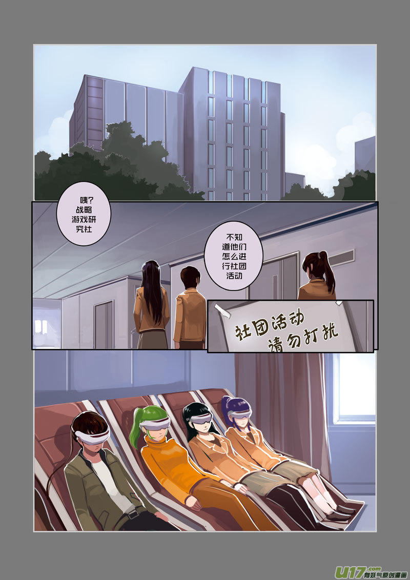 08 第二章 社团（三）7