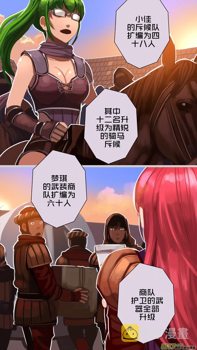 297 第十四章 骑士领（十二）5