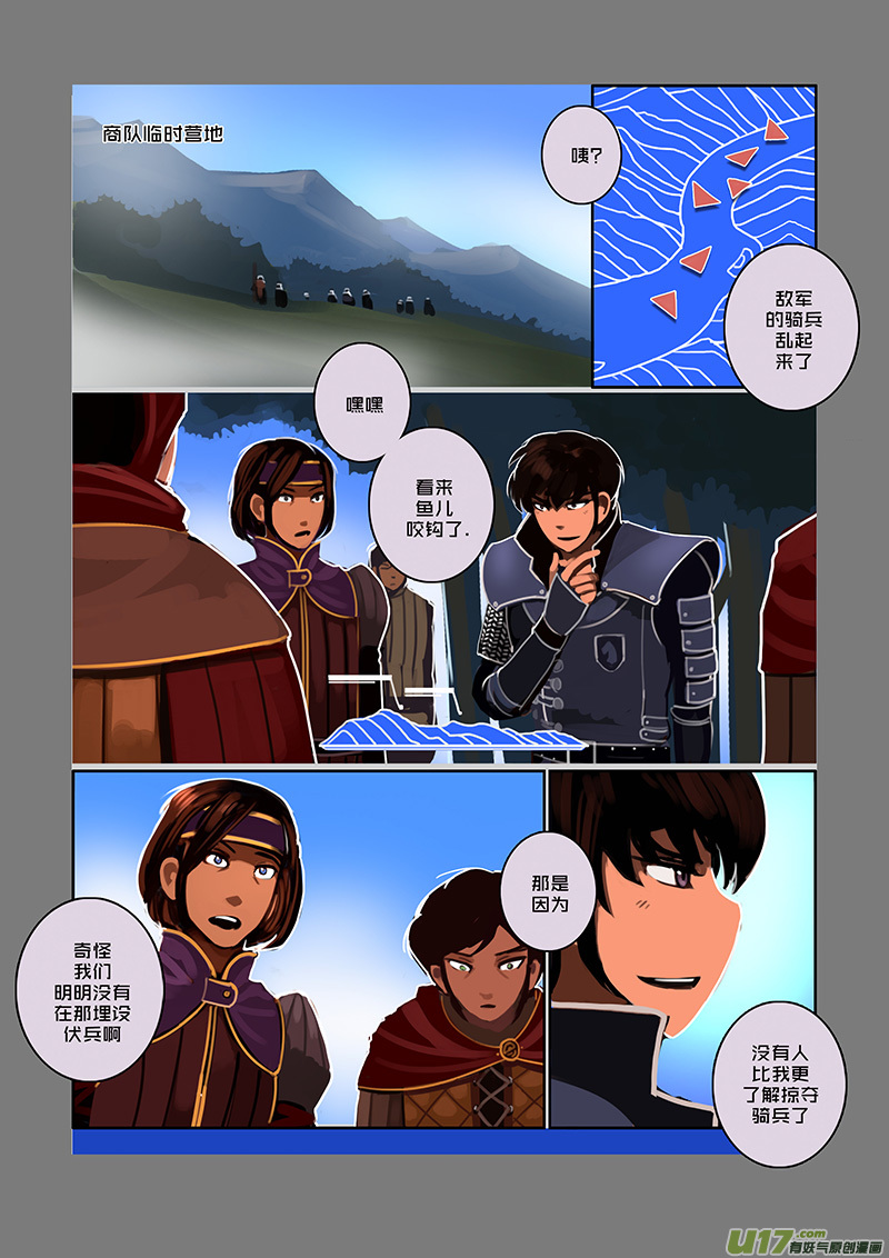 81 第九章 银币与商路（十八）2