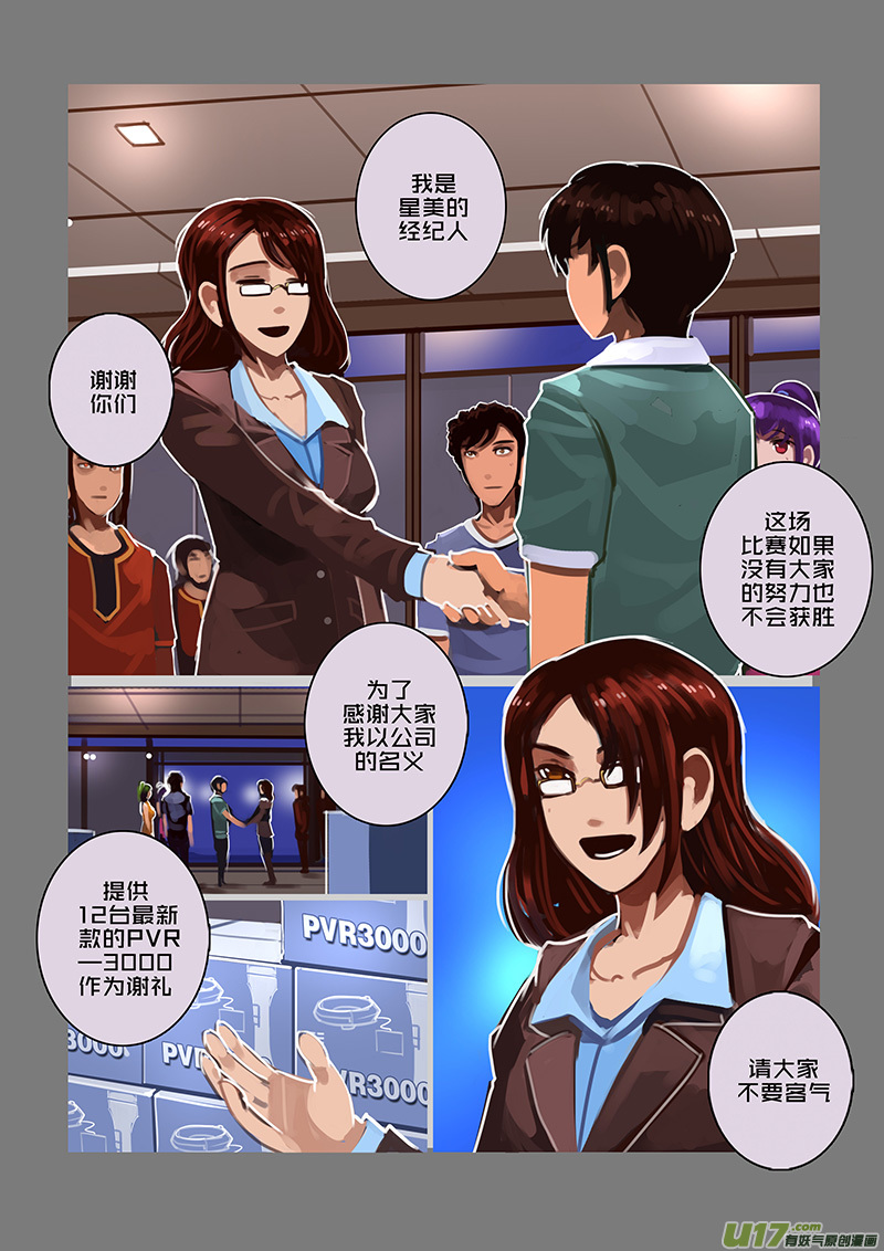 119 第十章 女武神之歌（三十一）11