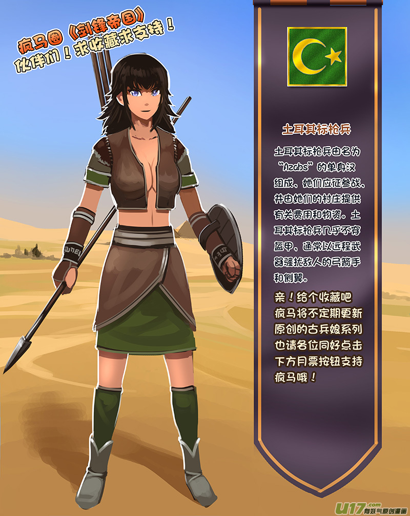 168 第十一章 山之民（四十八）12