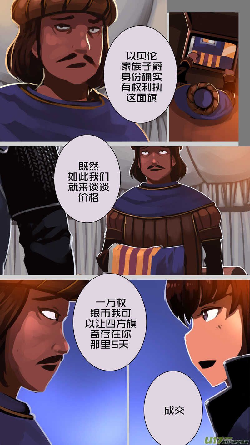 344第十四章骑士领（五十九）13