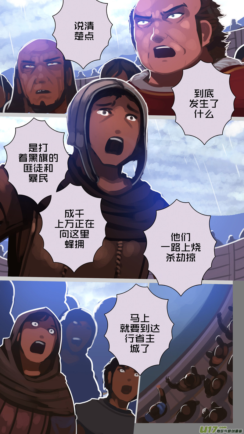 276 第十三章 铁蹄骑枪（五十）13