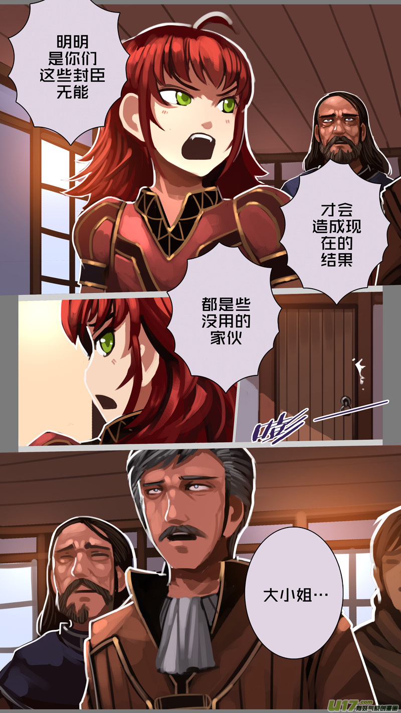 287 第十四章 骑士领（二）4
