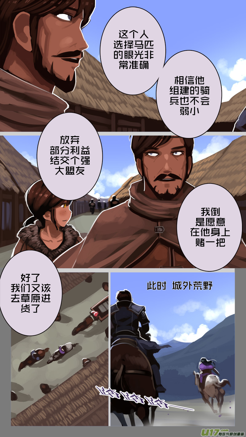 235 第十三章 铁蹄骑枪（九）5