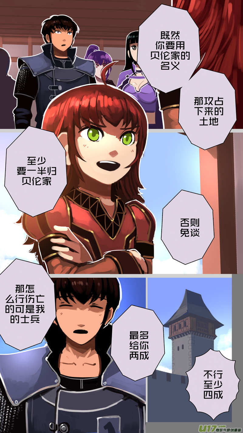 293 第十四章 骑士领（八）13