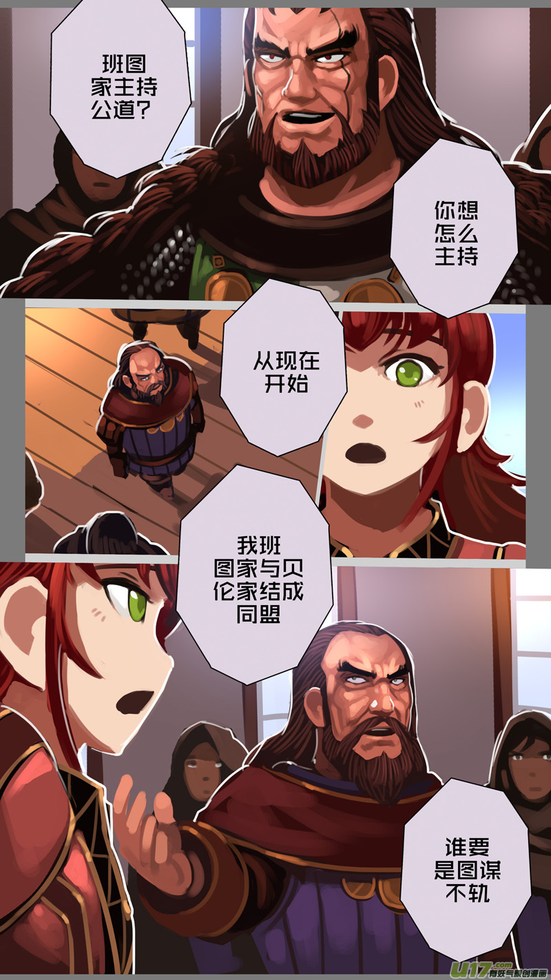 289 第十四章 骑士领（四）10