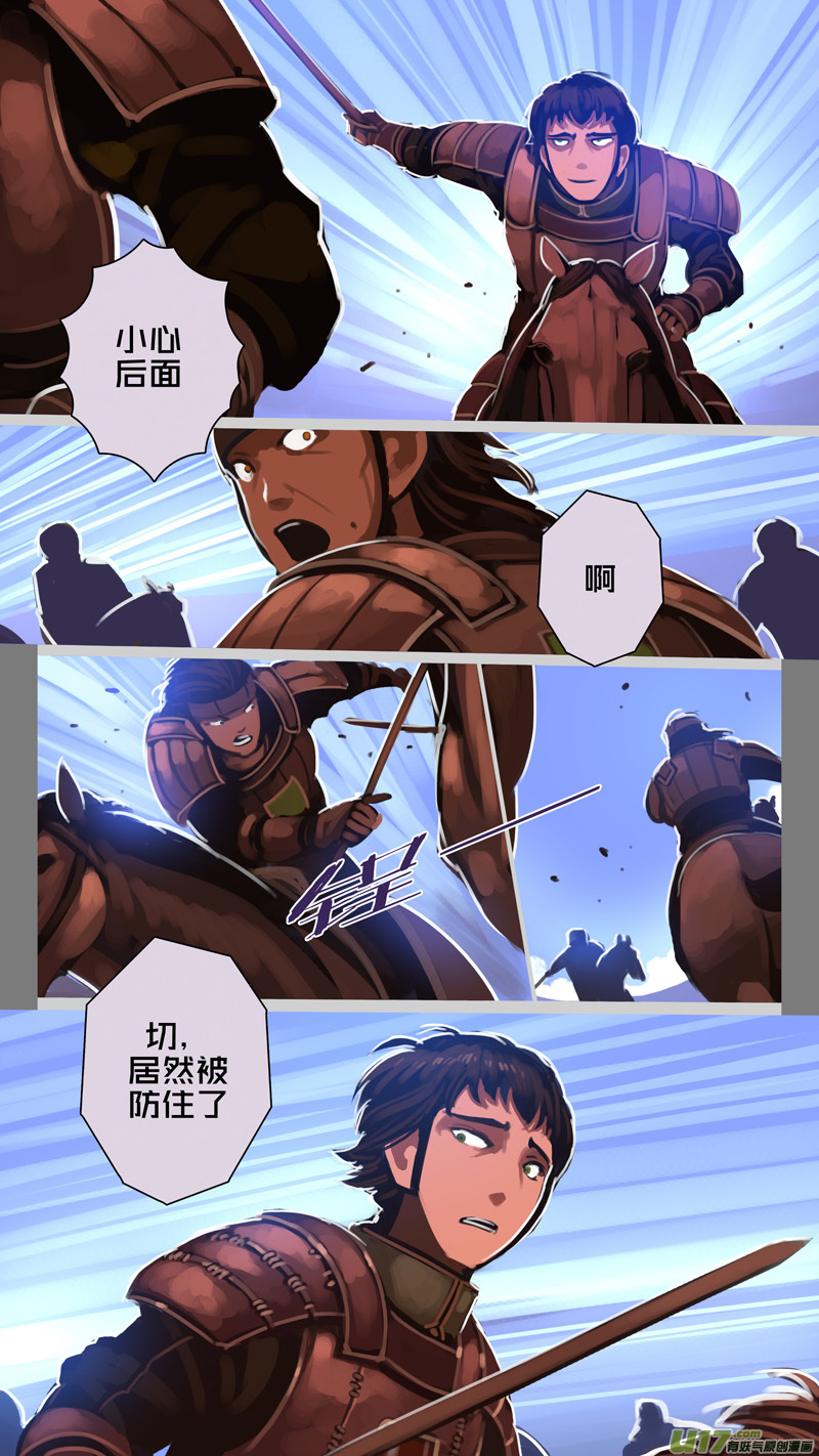 248 第十三章 铁蹄骑枪（二十二）10