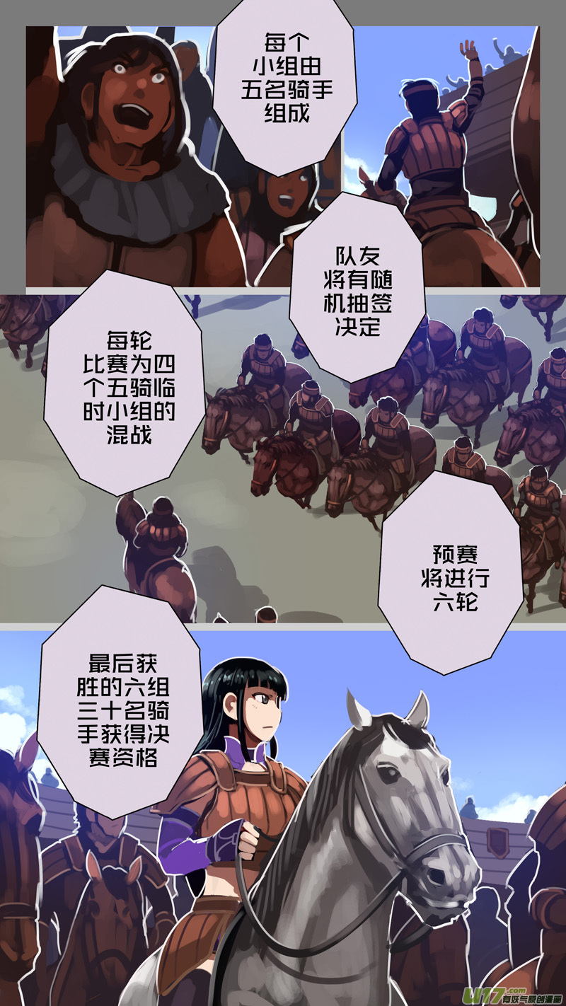 246 第十三章 铁蹄骑枪（二十）14