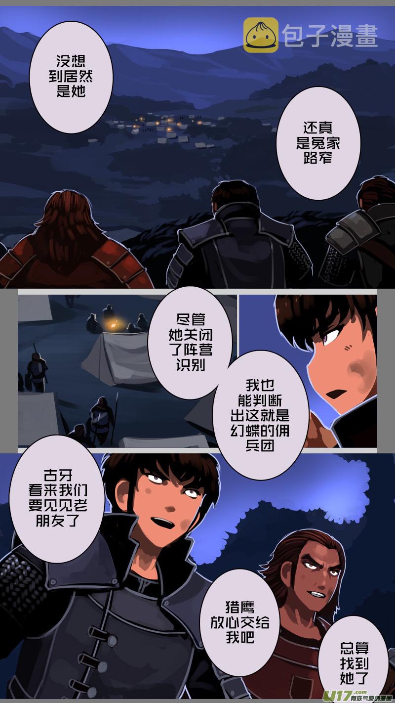 212 第十二章 四方绝杀（四十）8